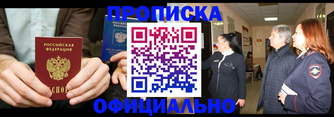 прописка для военкомата в Гатчине