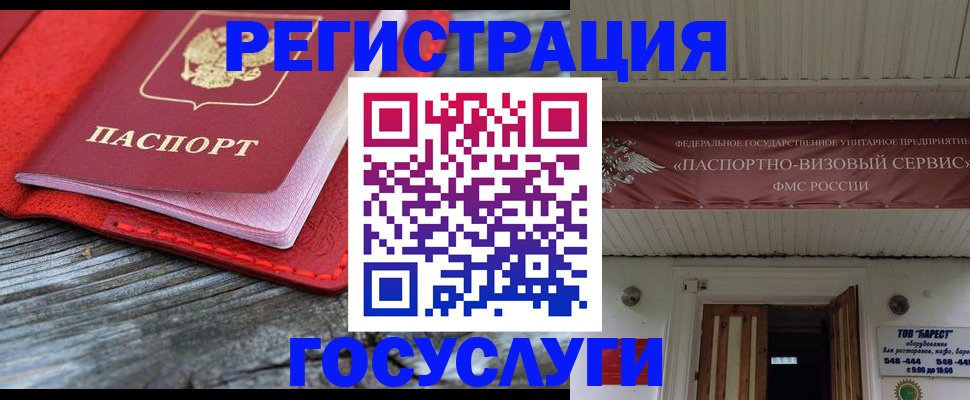 временная регистрация собственник в Гатчине