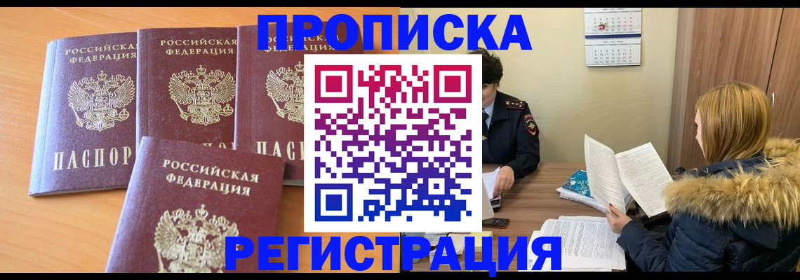прописка для школы в Гатчине
