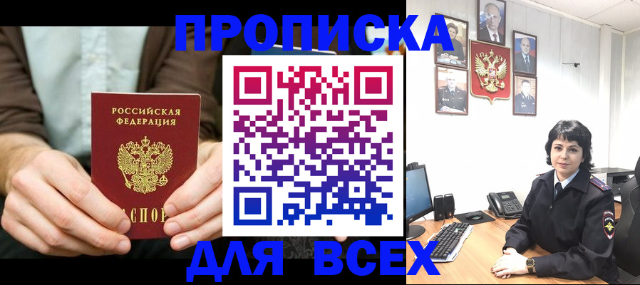 временная регистрация поиск в Гатчине
