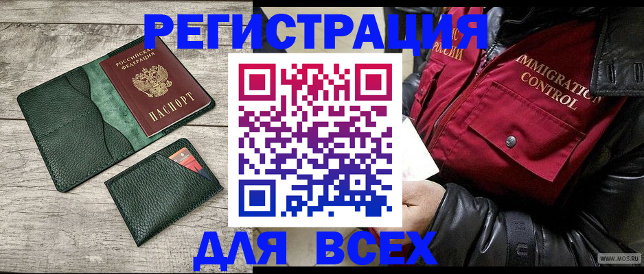временная регистрация купить в Гатчине
