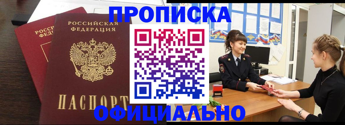 временная регистрация законно в Гатчине