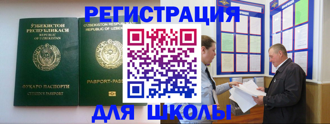 временная регистрация купить в Гатчине