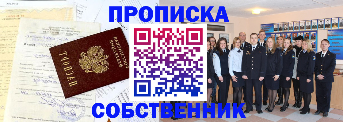 временная регистрация надежно в Гатчине